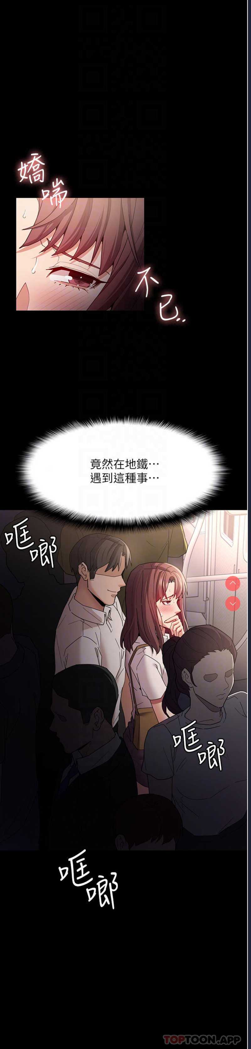 痴汉成瘾