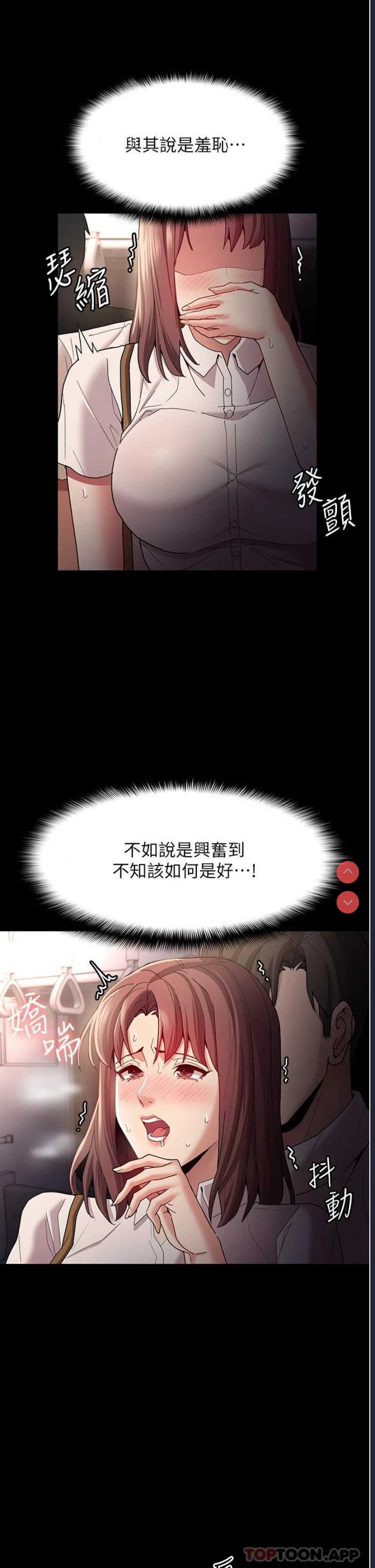 痴汉成瘾