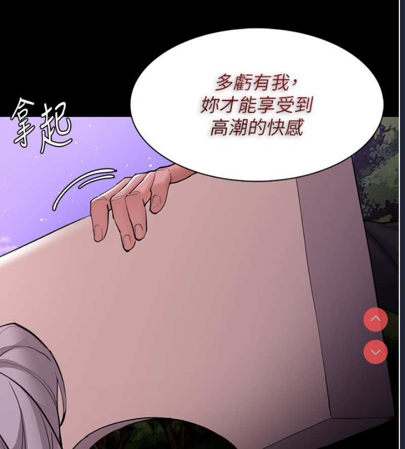 痴汉成瘾