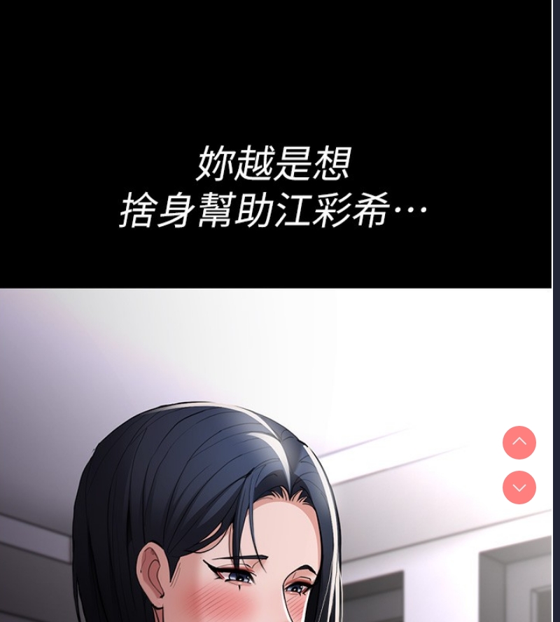 痴汉成瘾