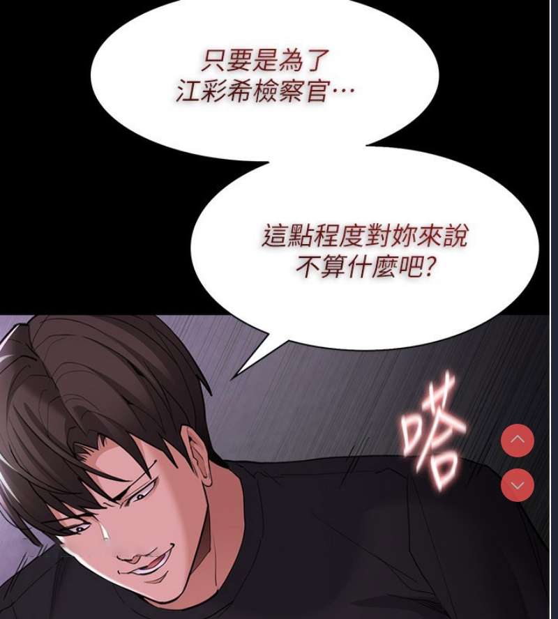 痴汉成瘾