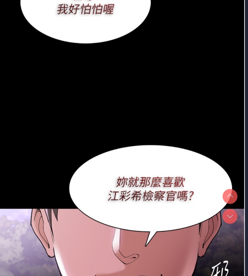 痴汉成瘾