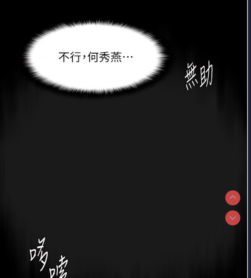 痴汉成瘾