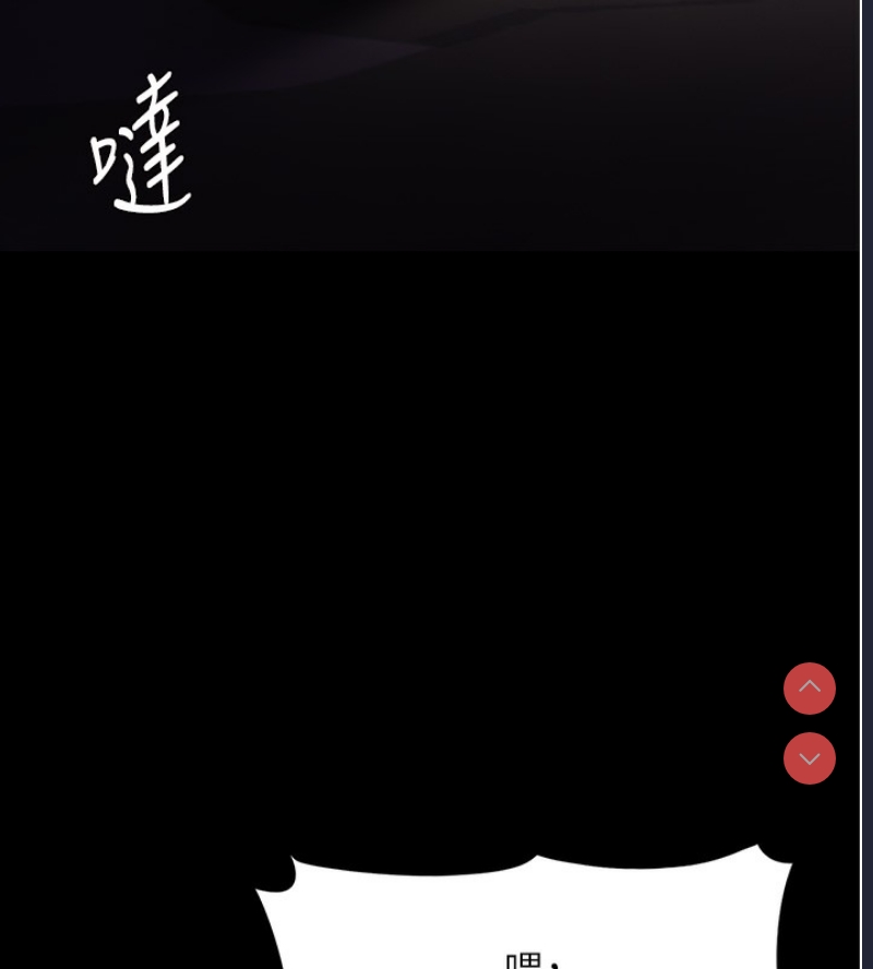 痴汉成瘾