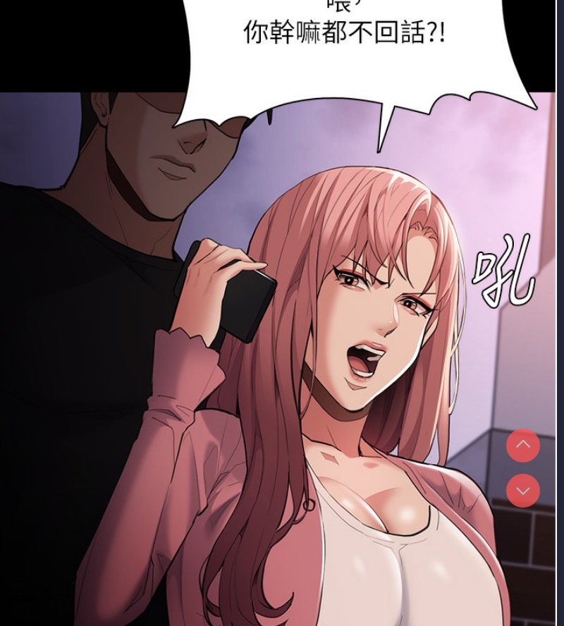 痴汉成瘾