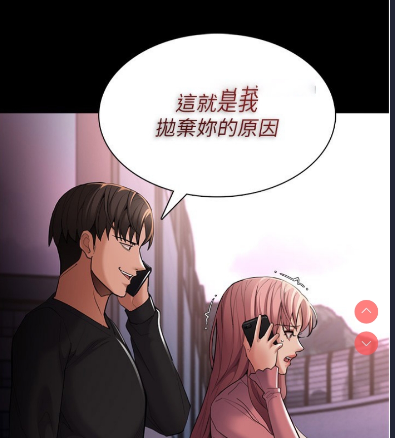 痴汉成瘾