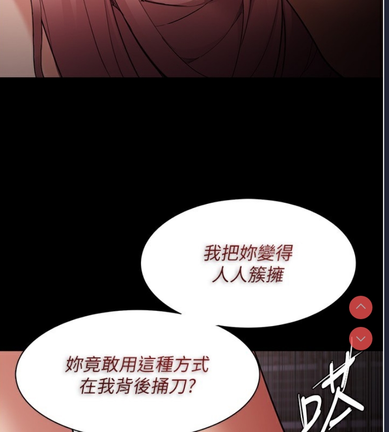 痴汉成瘾