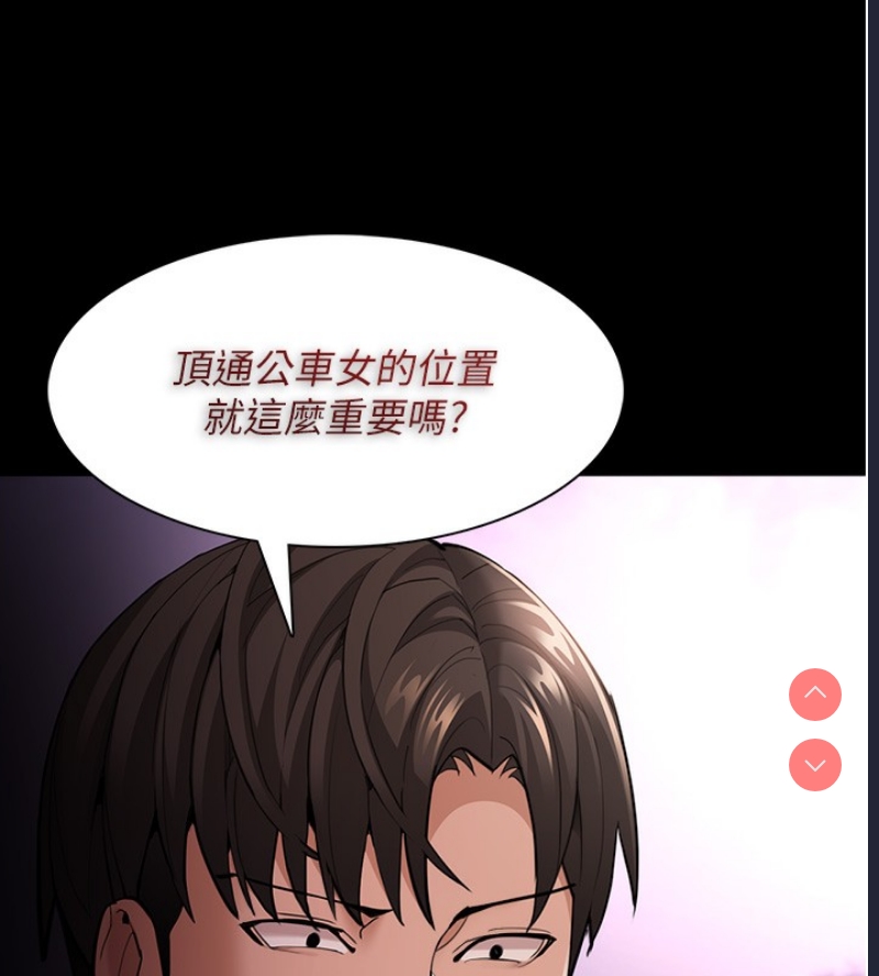 痴汉成瘾