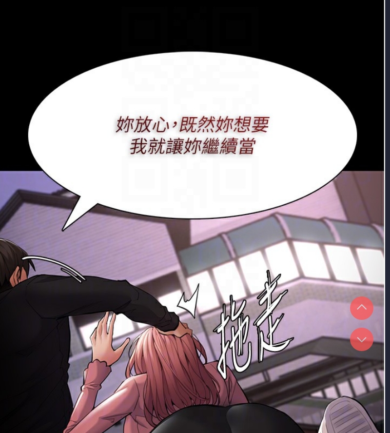 痴汉成瘾