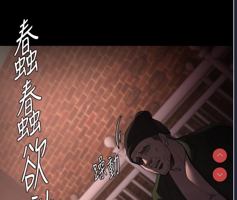 痴汉成瘾