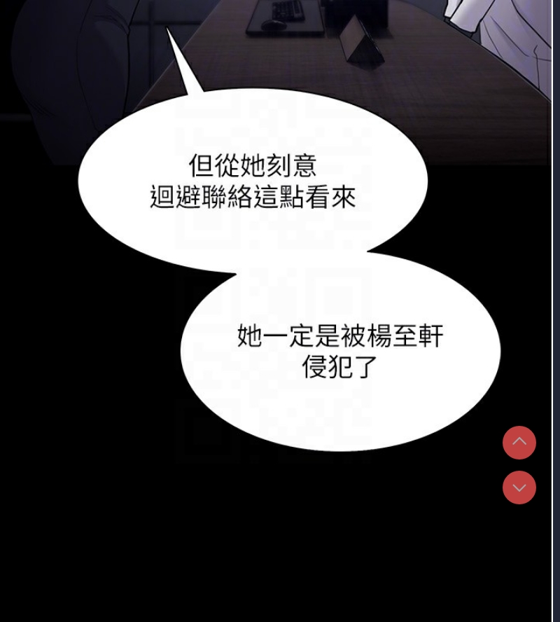 痴汉成瘾