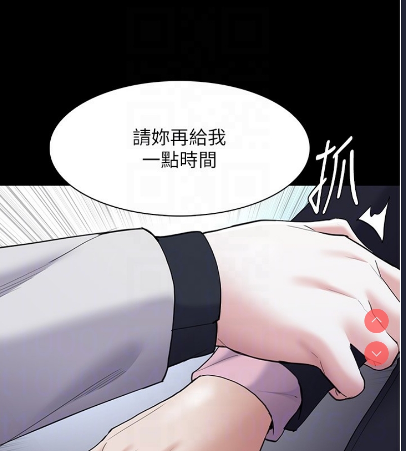 痴汉成瘾