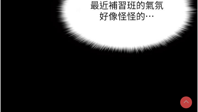 痴汉成瘾