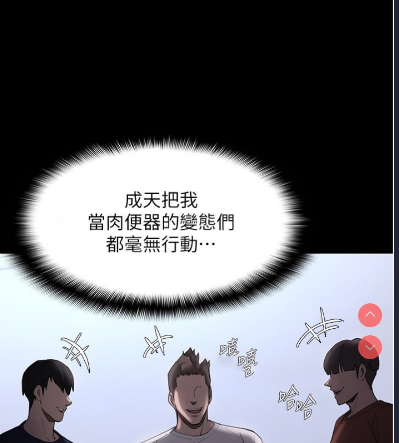 痴汉成瘾