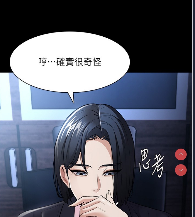 痴汉成瘾