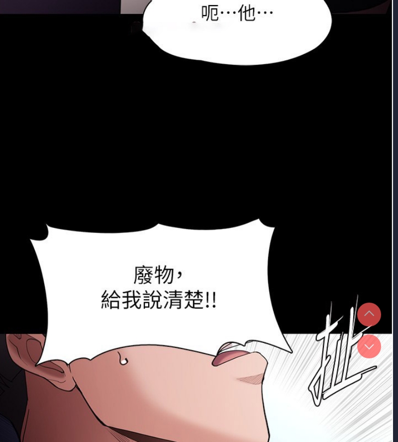 痴汉成瘾