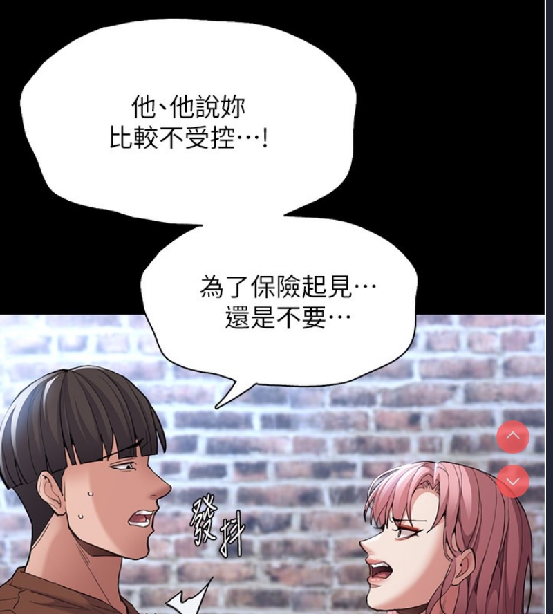 痴汉成瘾