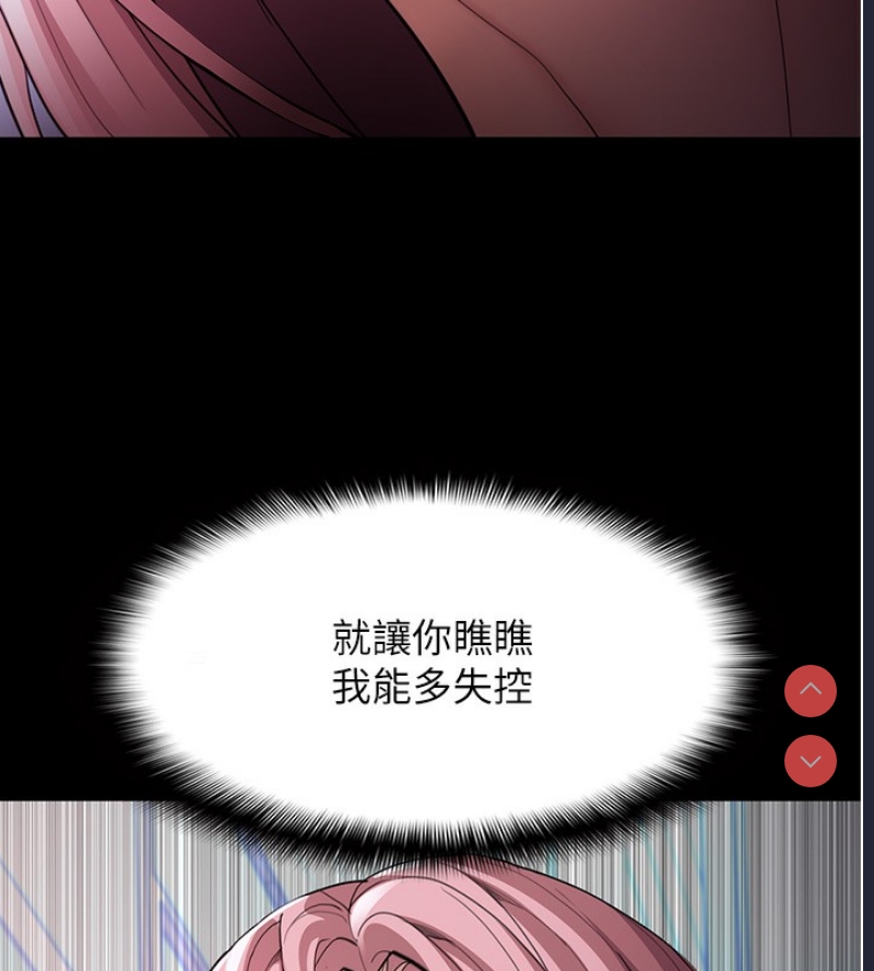 痴汉成瘾