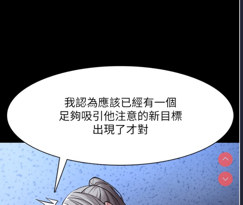 痴汉成瘾