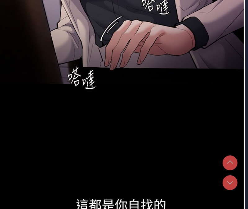 痴汉成瘾