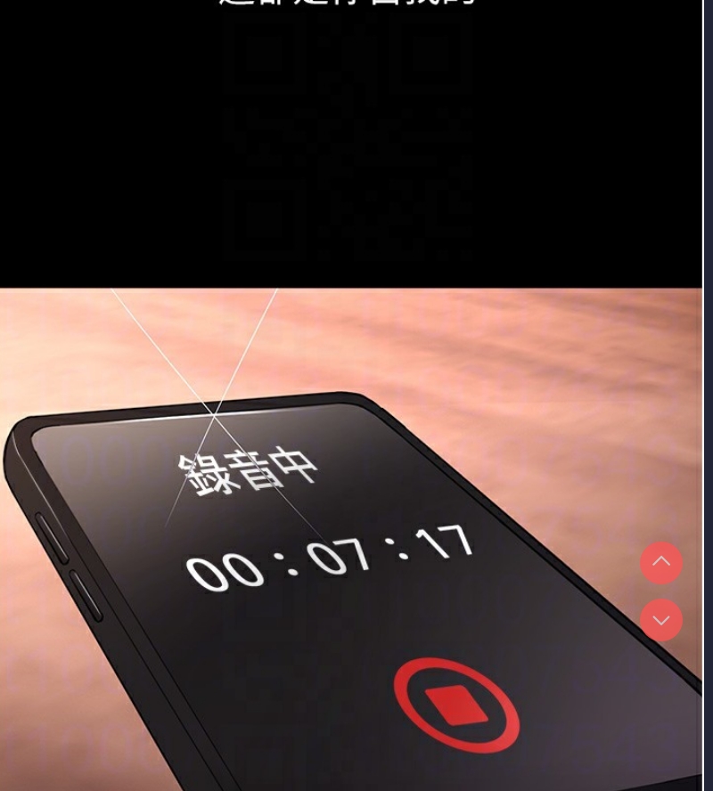 痴汉成瘾