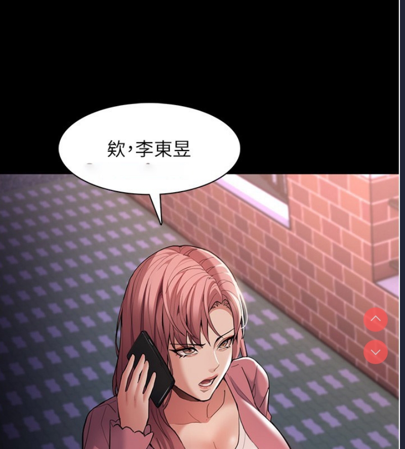 痴汉成瘾