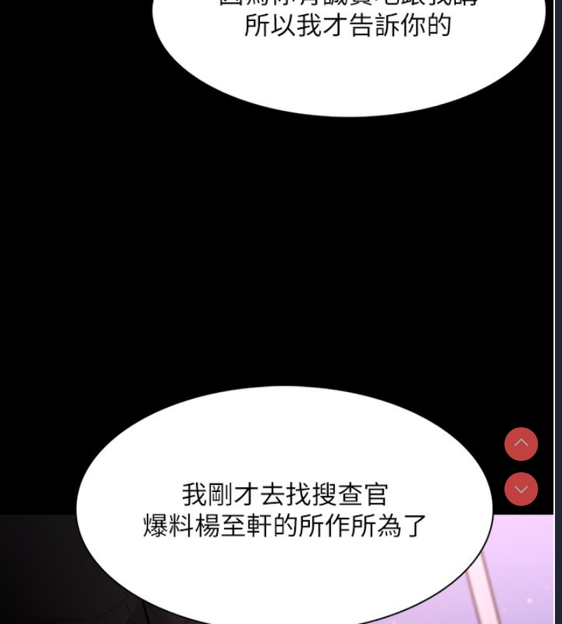 痴汉成瘾