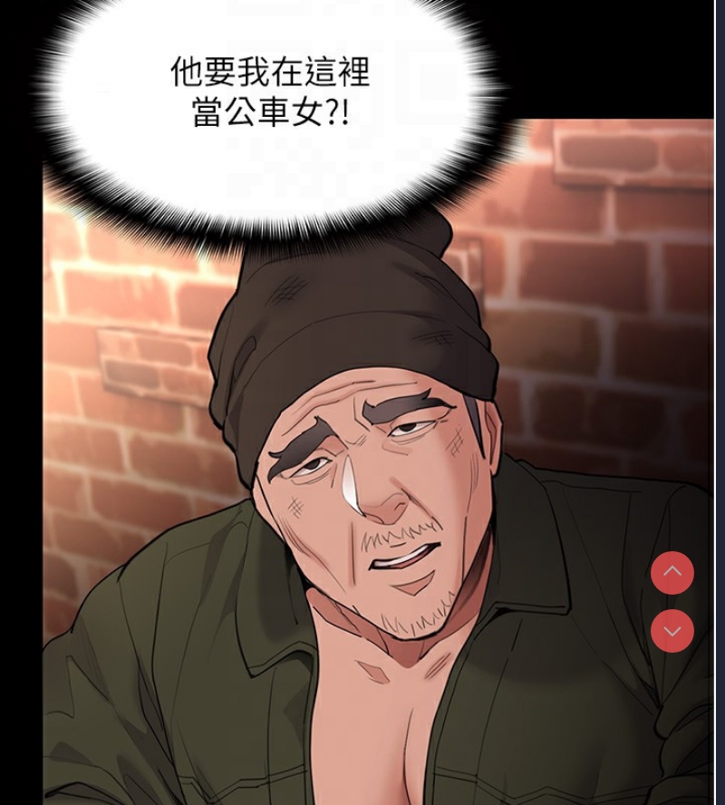 痴汉成瘾