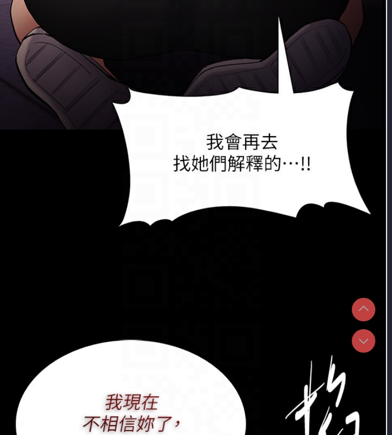 痴汉成瘾