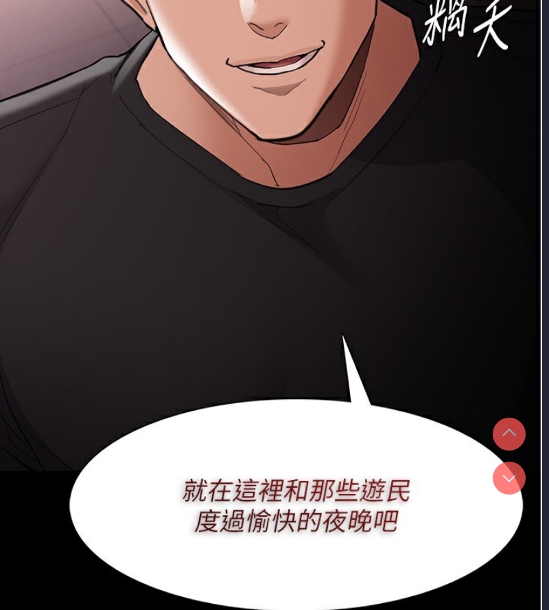 痴汉成瘾