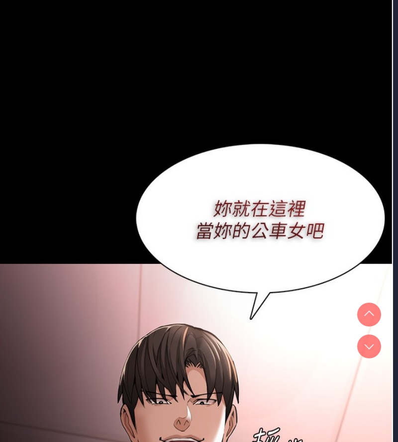 痴汉成瘾