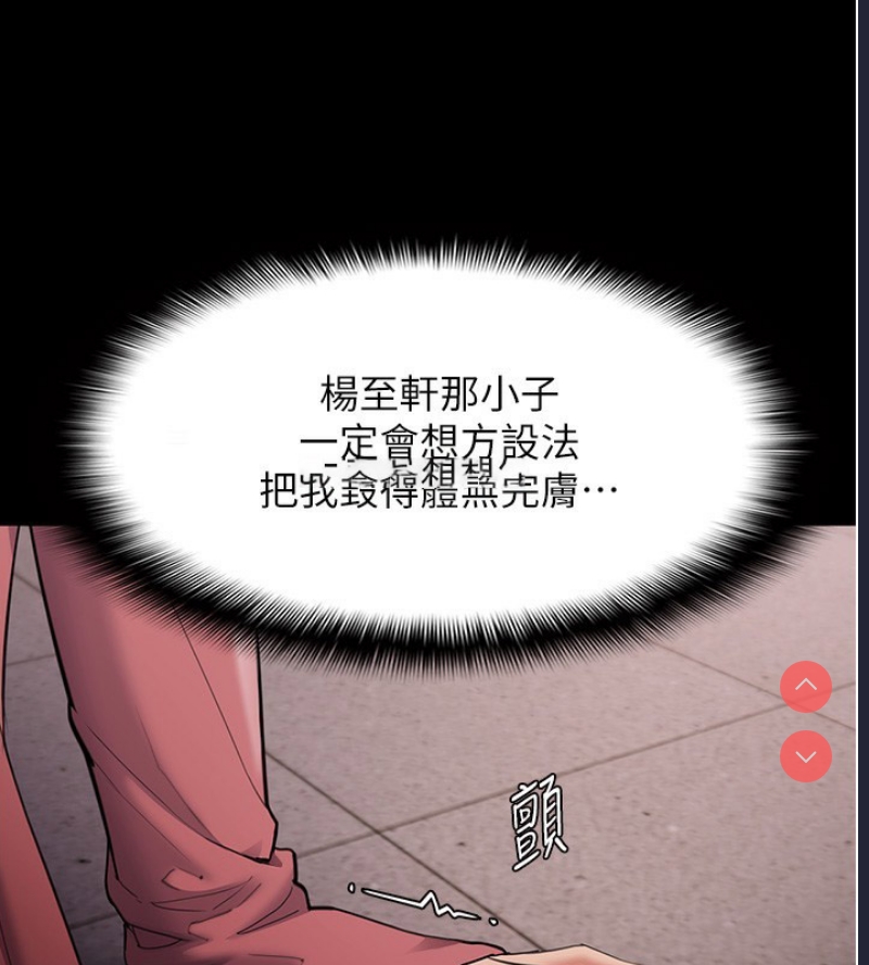 痴汉成瘾