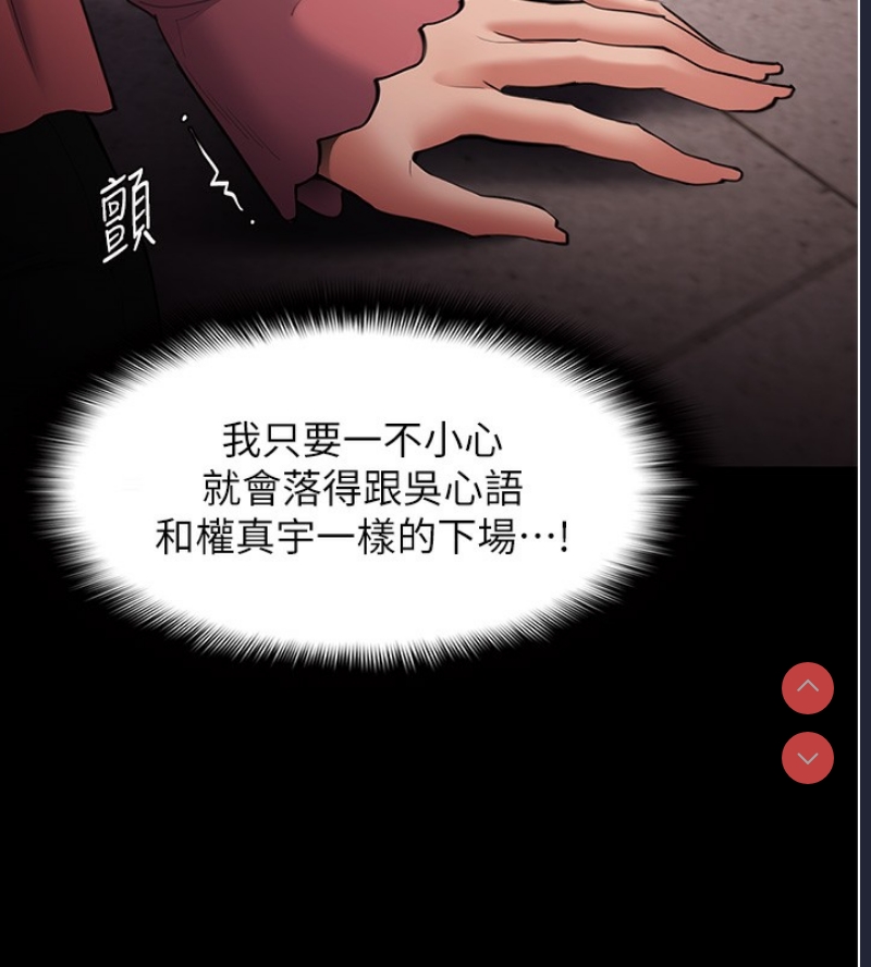 痴汉成瘾