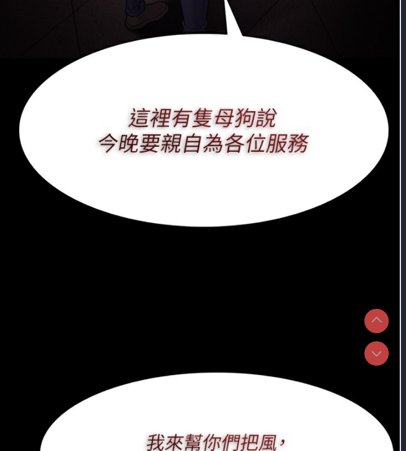 痴汉成瘾