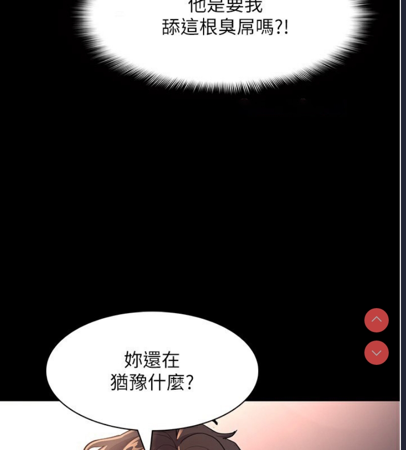 痴汉成瘾