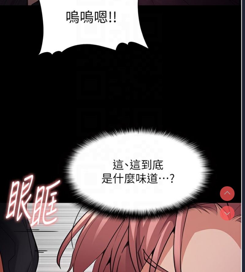 痴汉成瘾
