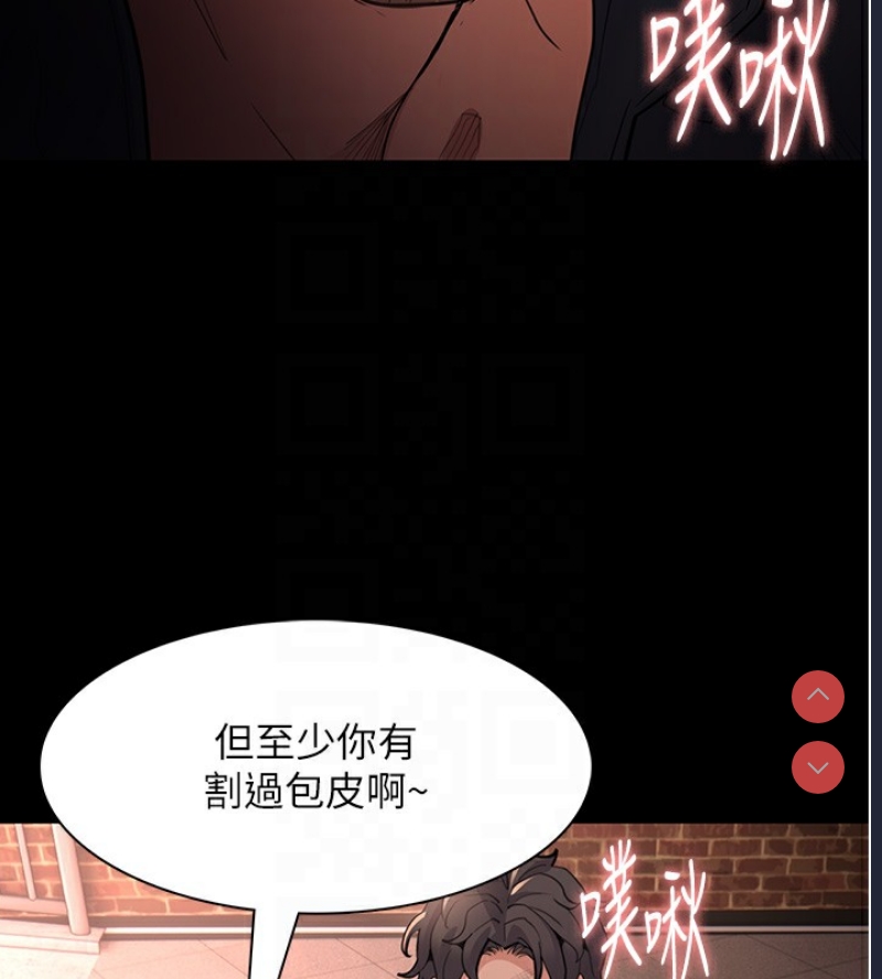 痴汉成瘾