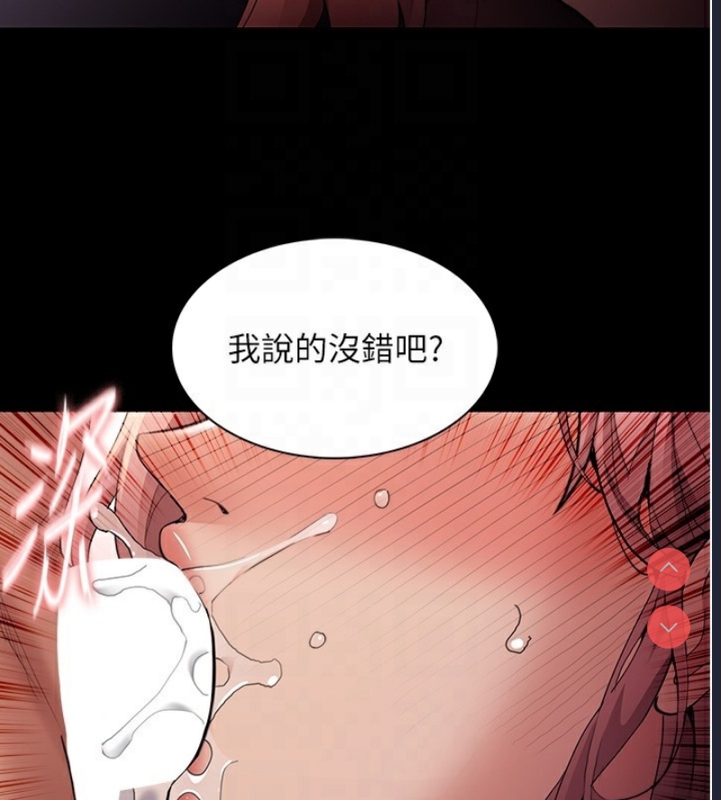 痴汉成瘾