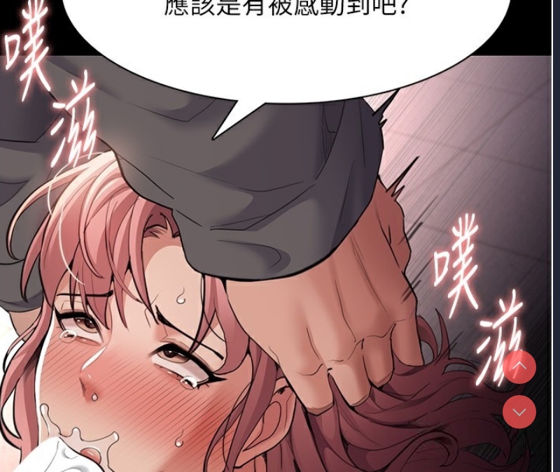 痴汉成瘾