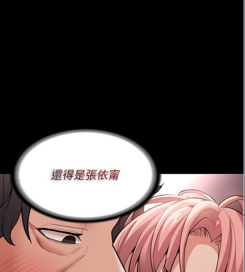 痴汉成瘾