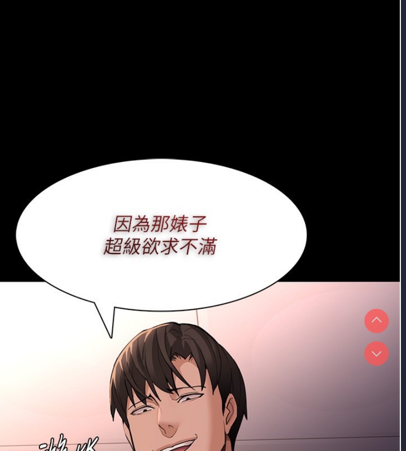 痴汉成瘾