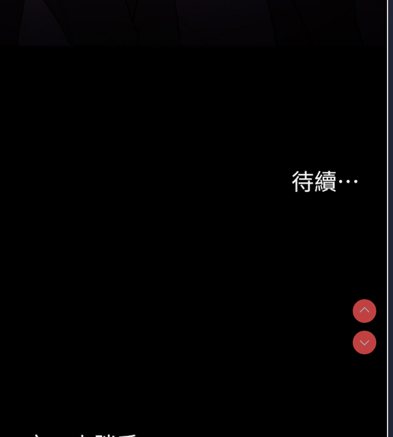 痴汉成瘾
