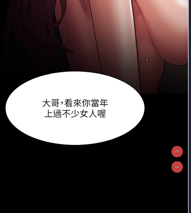 痴汉成瘾