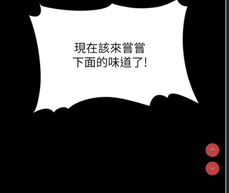 痴汉成瘾