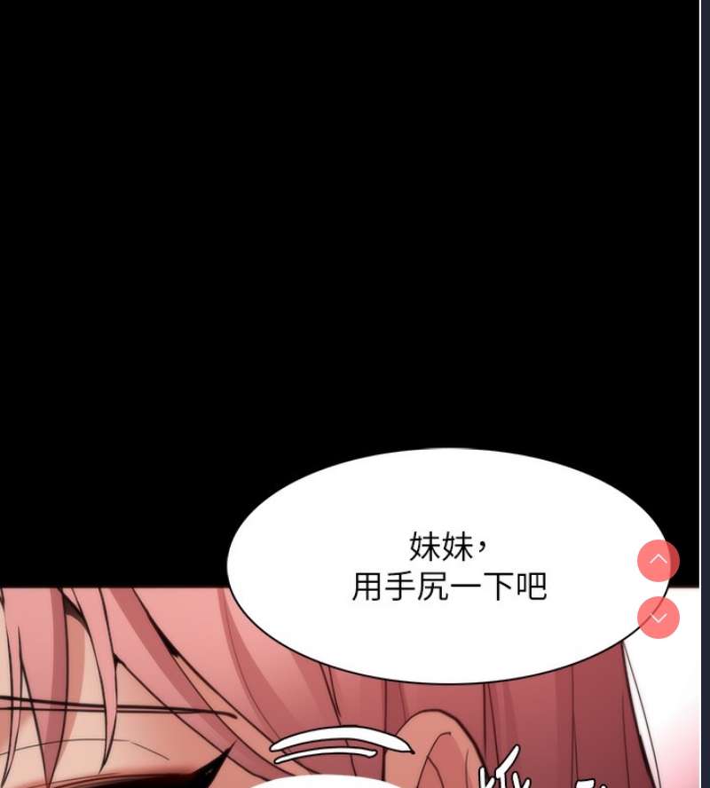 痴汉成瘾