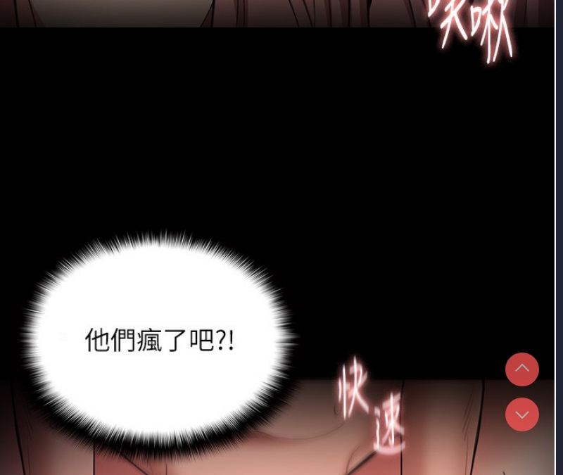 痴汉成瘾
