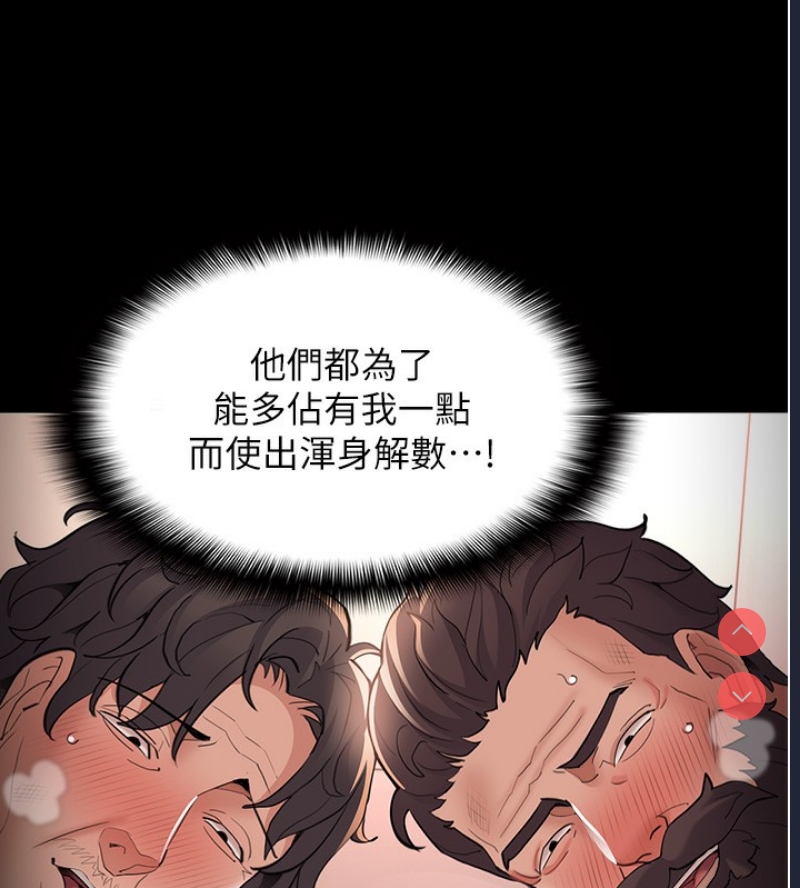 痴汉成瘾