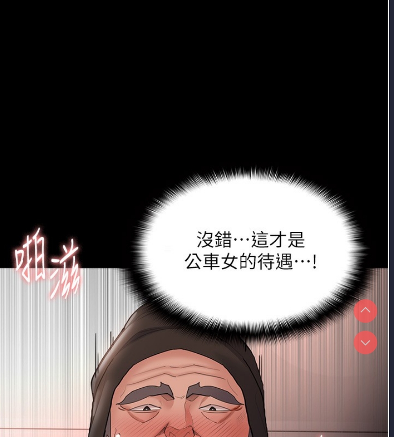 痴汉成瘾