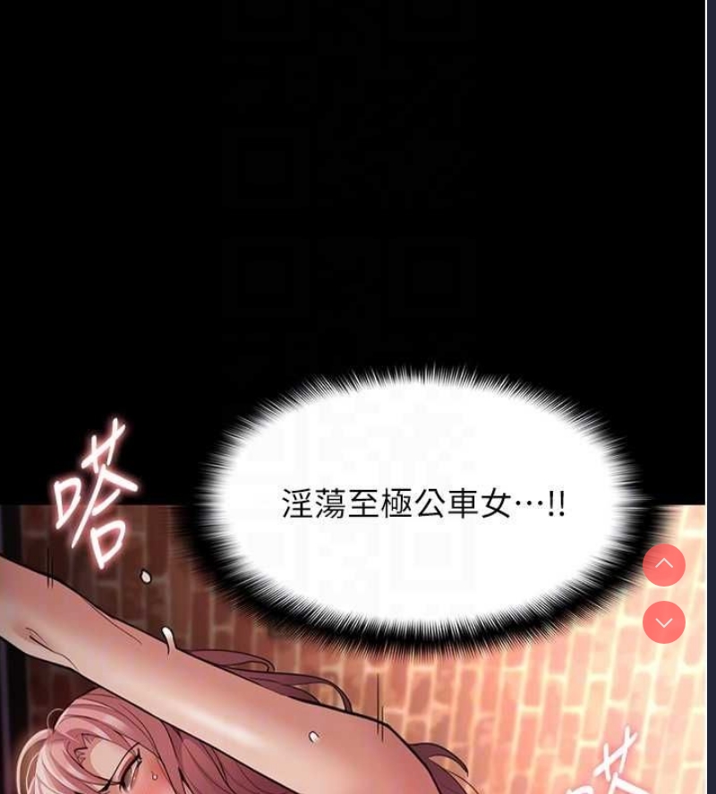 痴汉成瘾