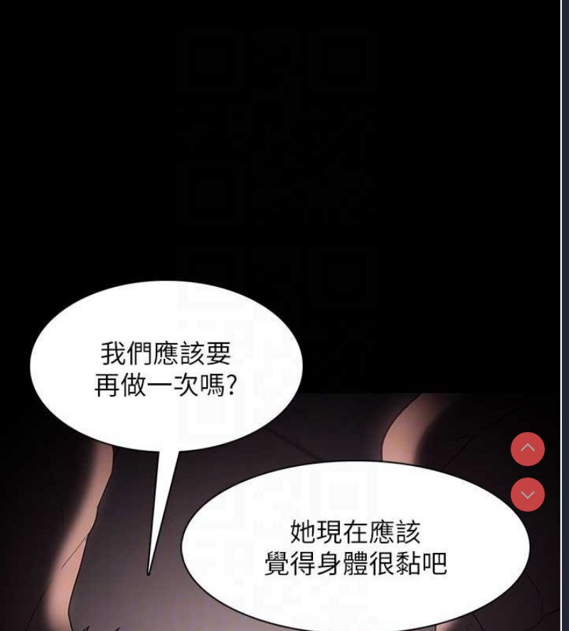痴汉成瘾